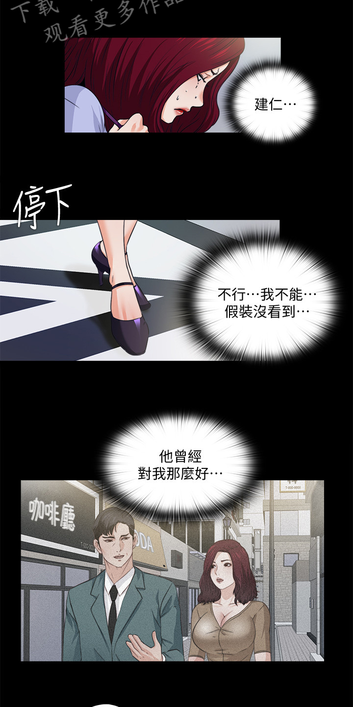落魄师父漫画,第104章：意料之外的人3图