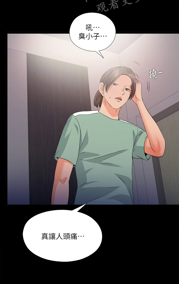 落魄师父漫画,第85章：醉酒那天起3图