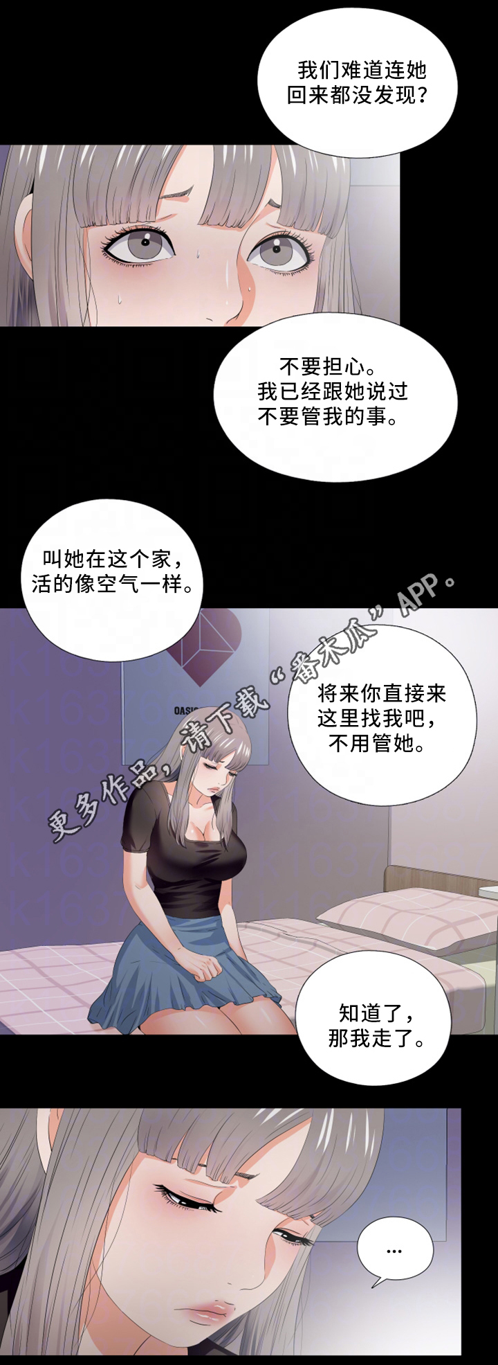 落魄师父漫画,第38章：下定决心4图