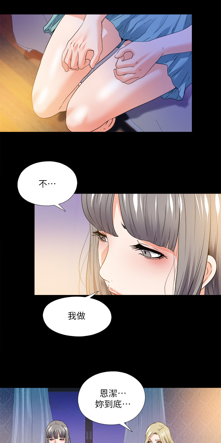 落魄师父漫画,第88章：看你表现4图