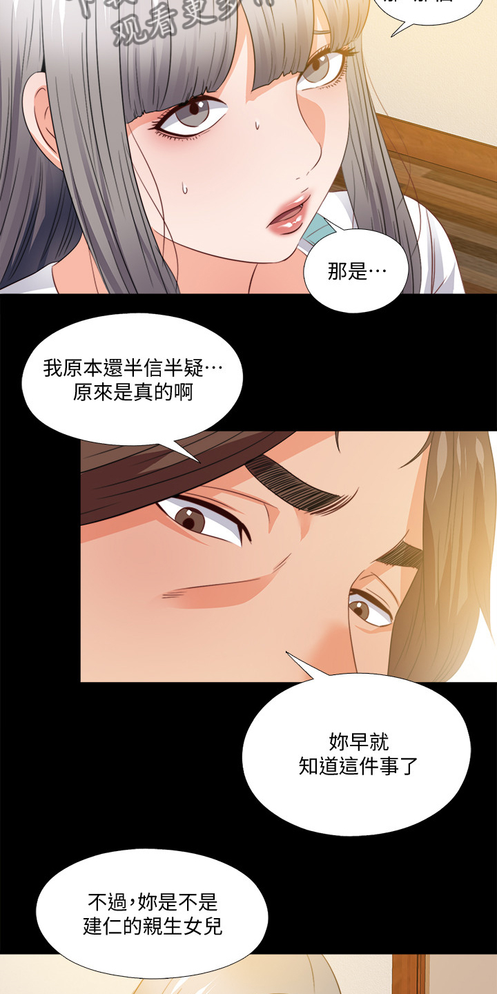 落魄师父漫画,第67章：不能坐以待毙3图