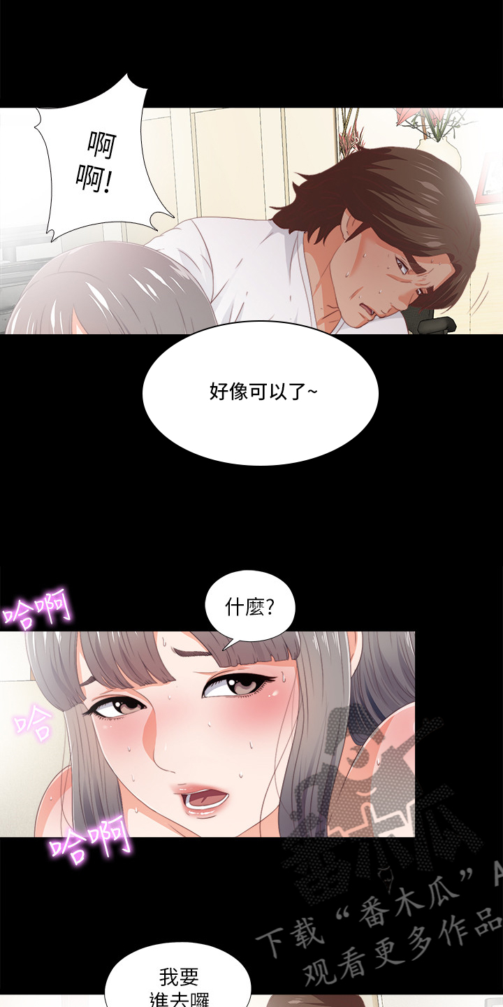 落魄师尊执掌乾坤角色介绍漫画,第41章：这种地步1图