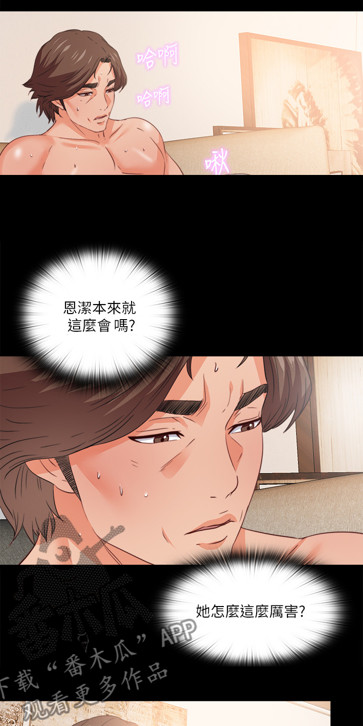 落魄师父漫画,第68章：跟我谈谈吧1图