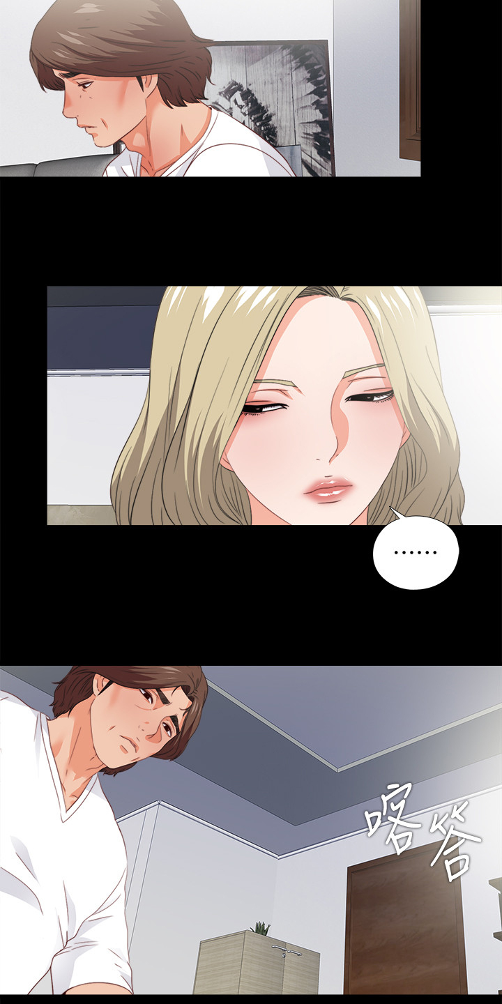 落魄师父漫画,第65章：不是以前的我1图