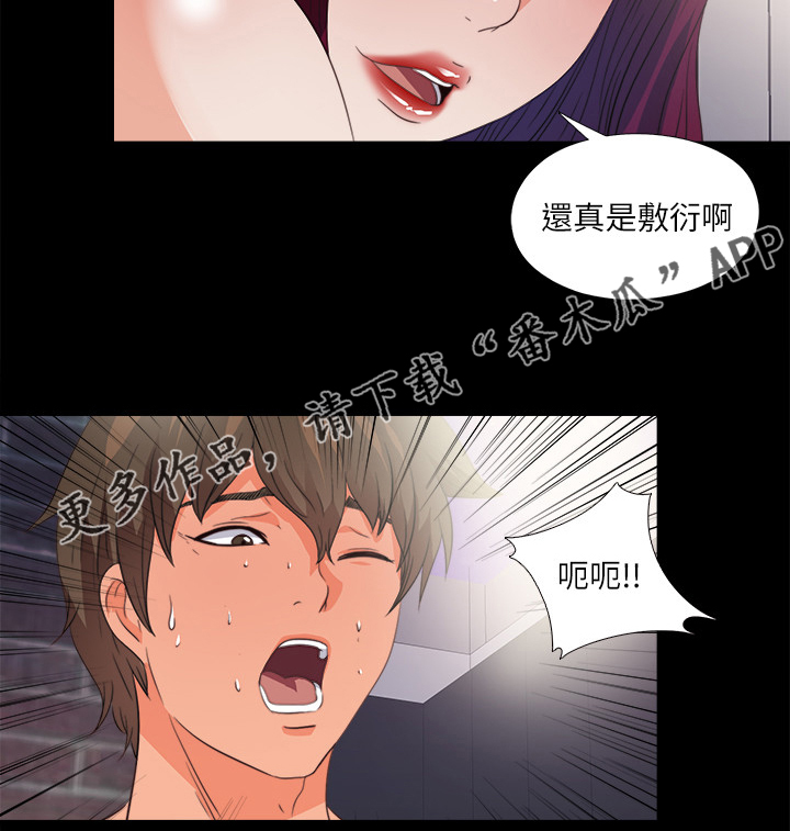 紫檀师父落魄原因漫画,第82章：去她家住5图