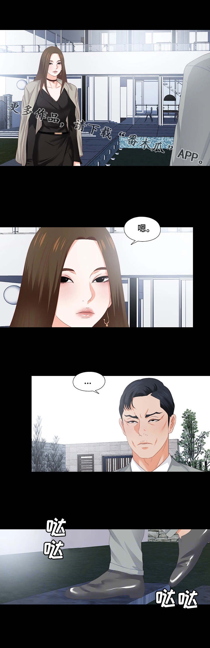 落魄师父漫画,第22章：风流债4图