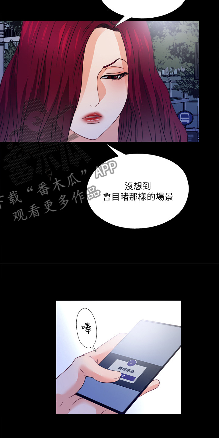 落魄师父漫画,第76章：这样才公平5图