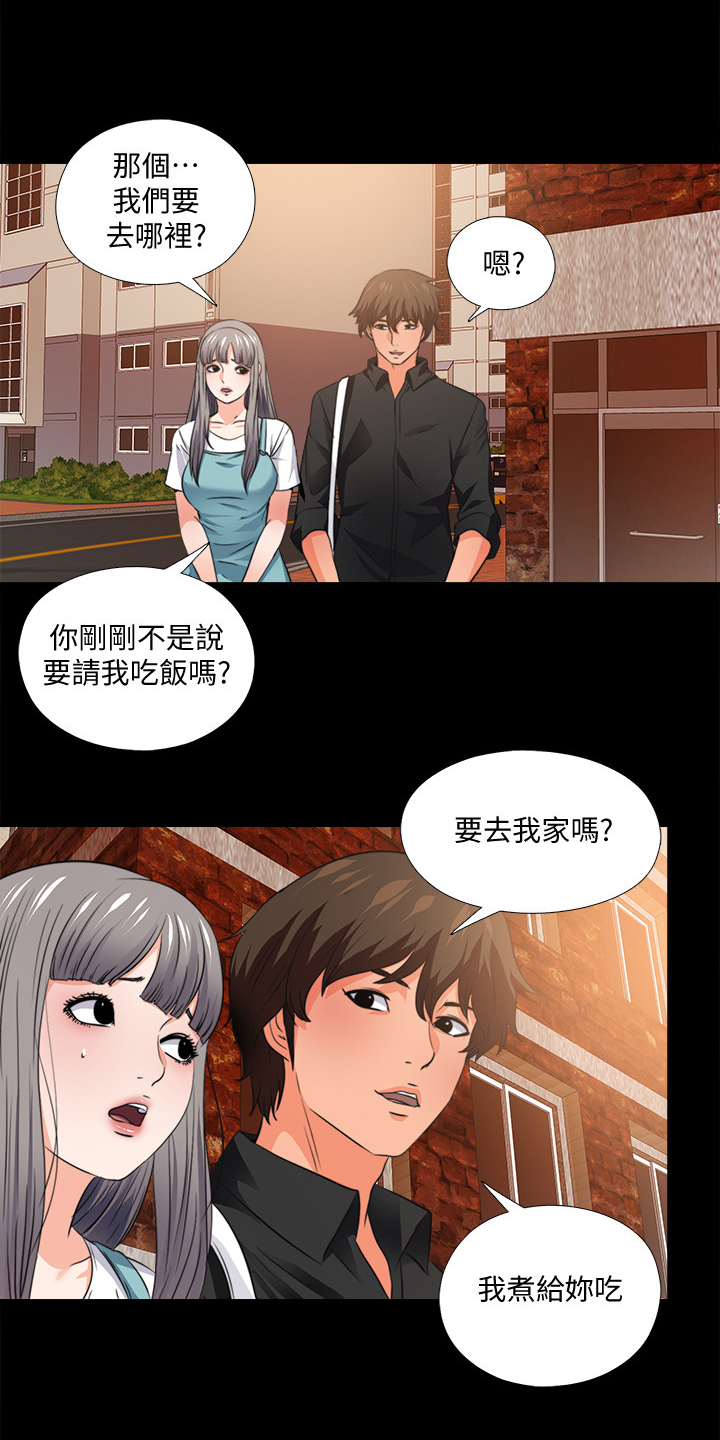 落魄师父漫画,第58章：泄露的地址1图