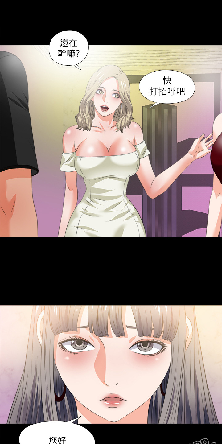 落魄师父漫画,第98章：学习开始4图