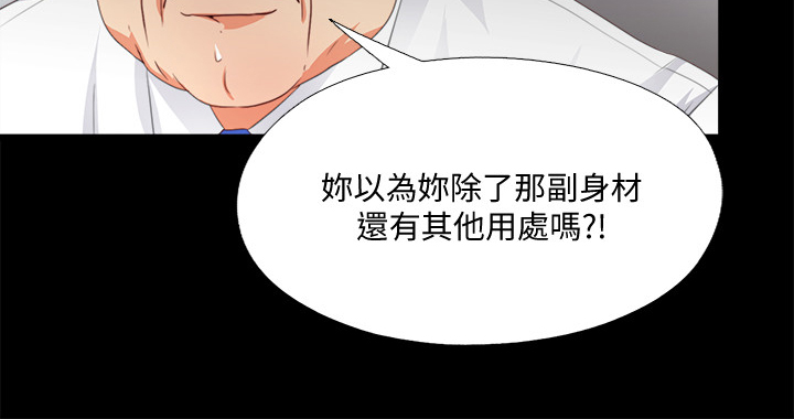 落魄师父漫画,第41章：这种地步5图