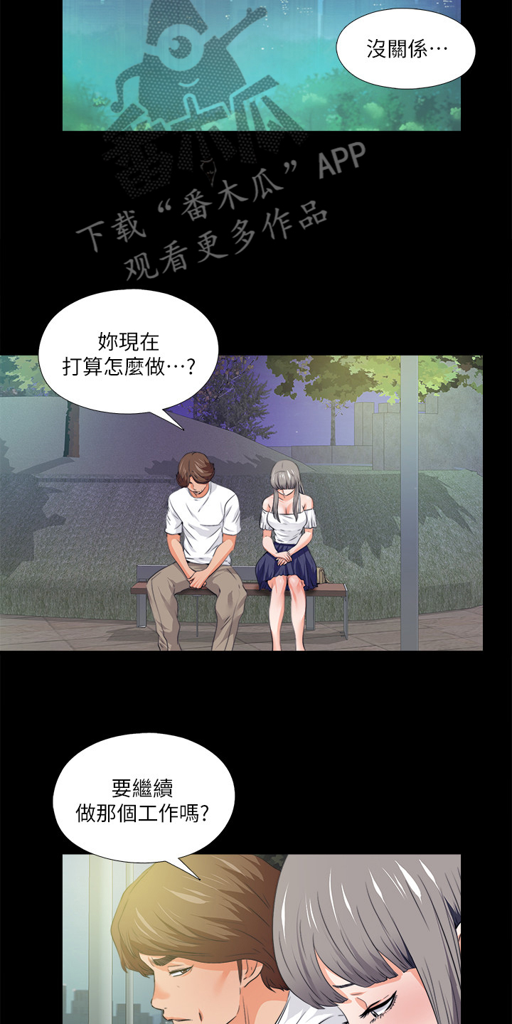 落魄师父漫画,第105章：凶杀案3图