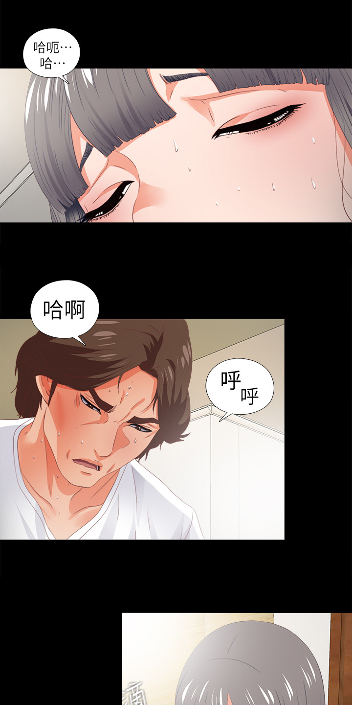 落魄师父漫画,第39章：不会拒绝2图