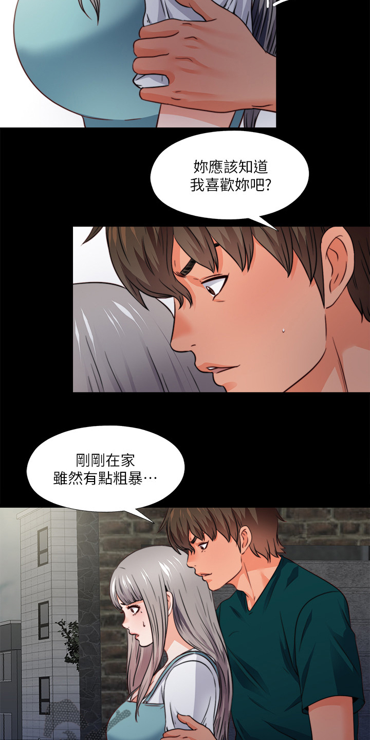 落魄师父漫画,第75章：我会振作起来2图