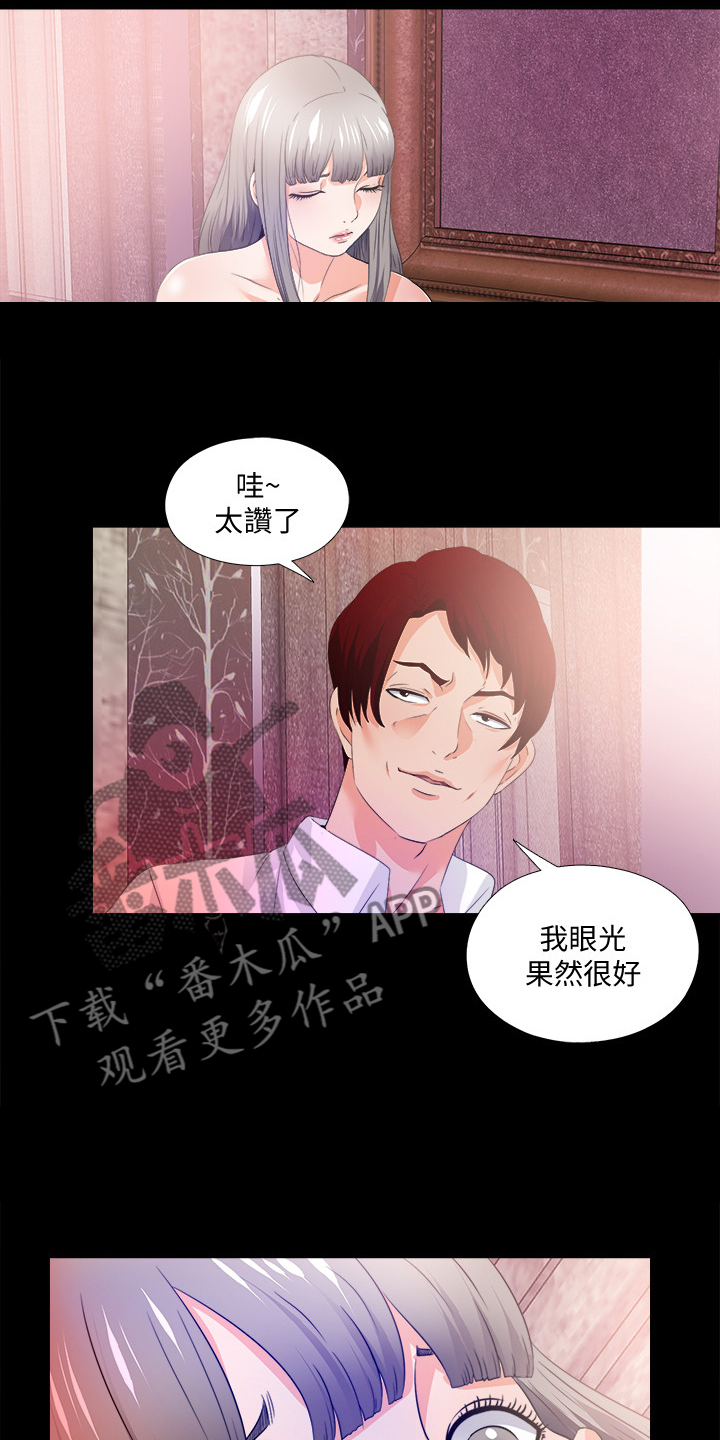 落魄师父漫画,第100章：杀手2图