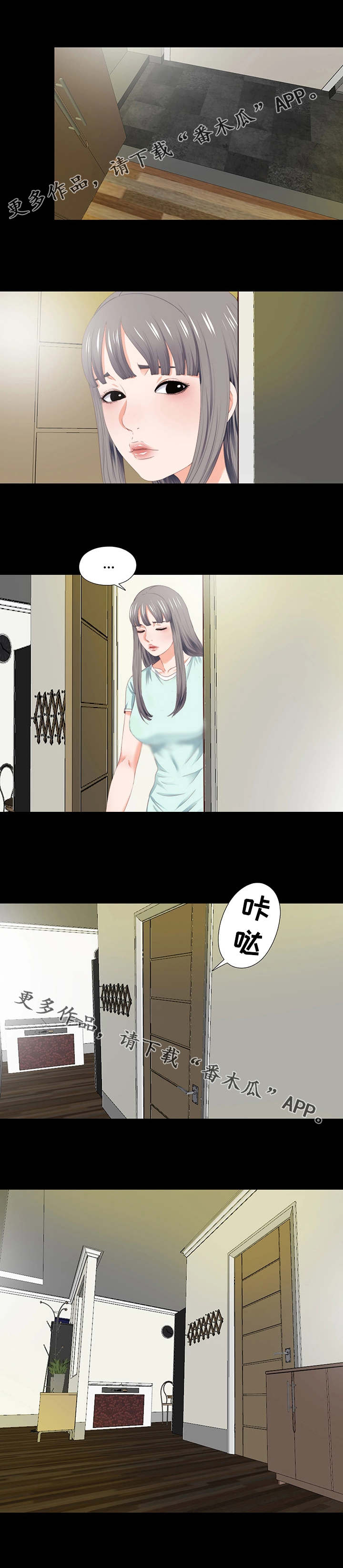 落魄师父漫画,第15章：服务1图