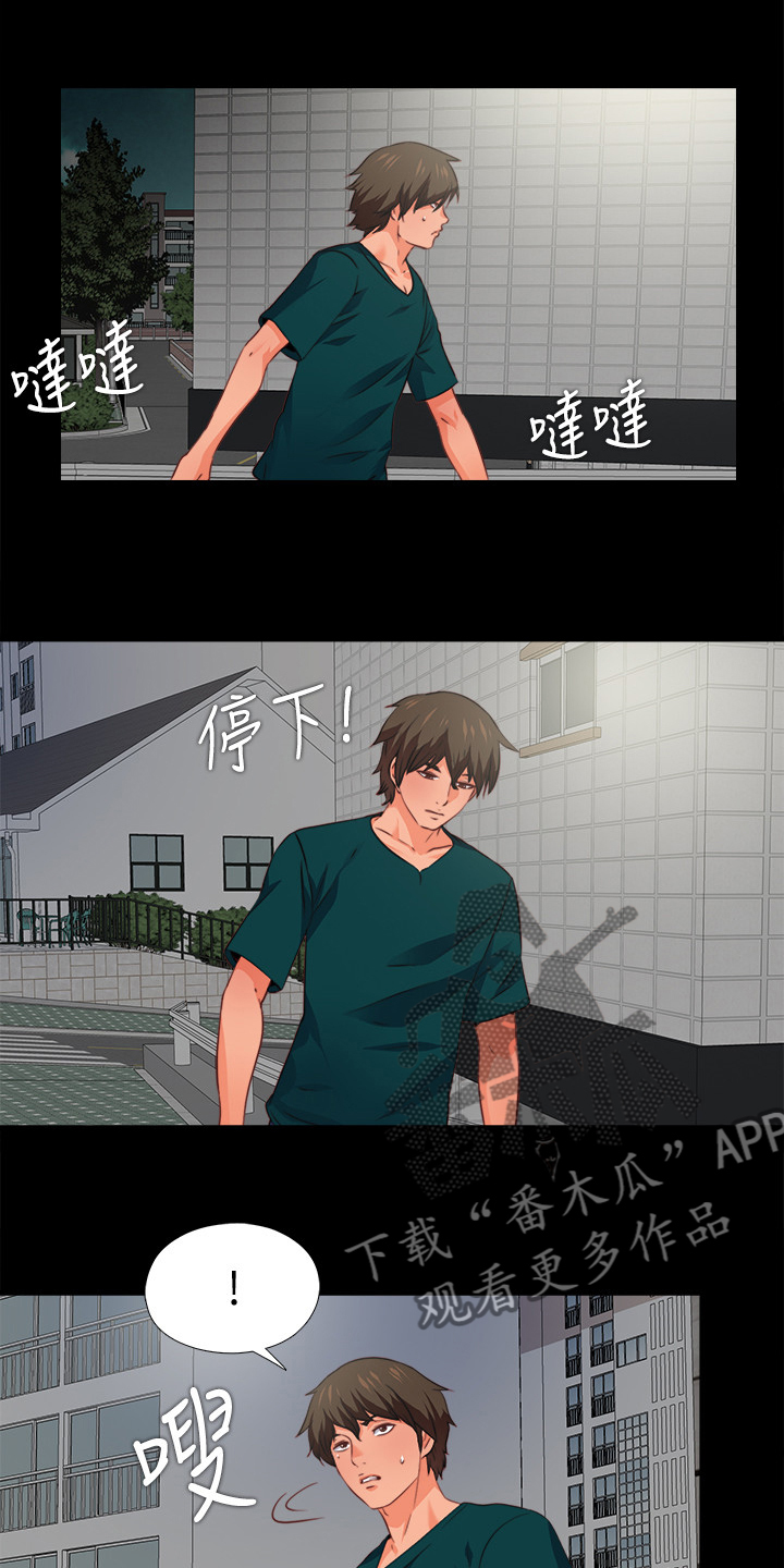 落魄师父漫画,第69章：不是老师想的吗？2图