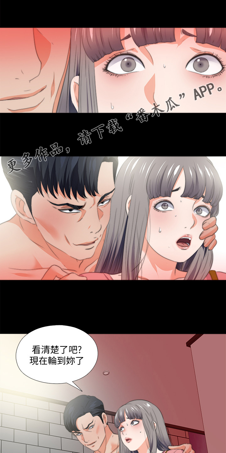 落魄师父漫画,第93章：摧残1图