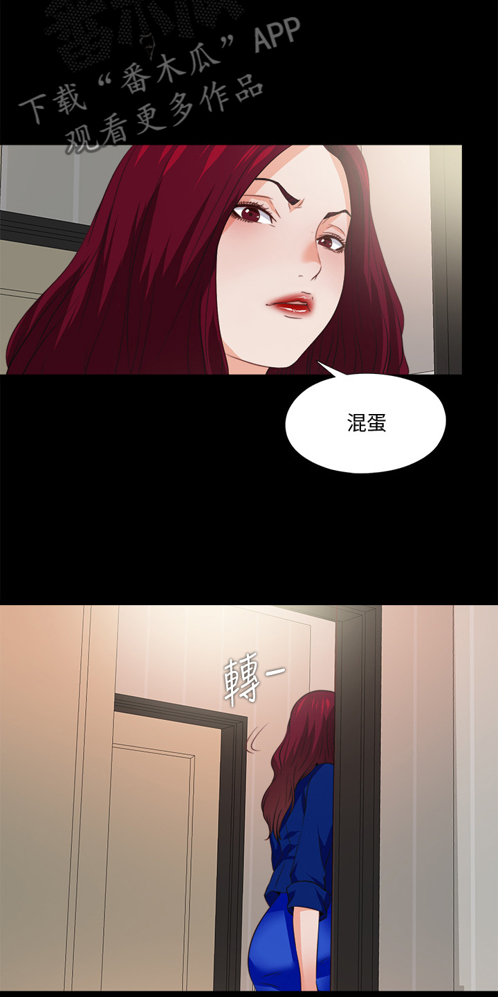 落魄师父漫画,第72章：还没完3图