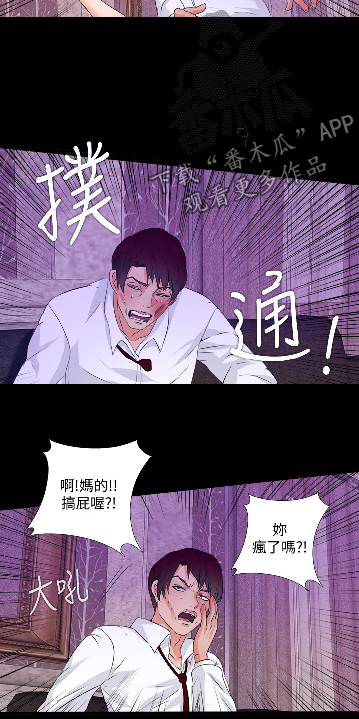 落魄师父漫画,第103章：想通了1图
