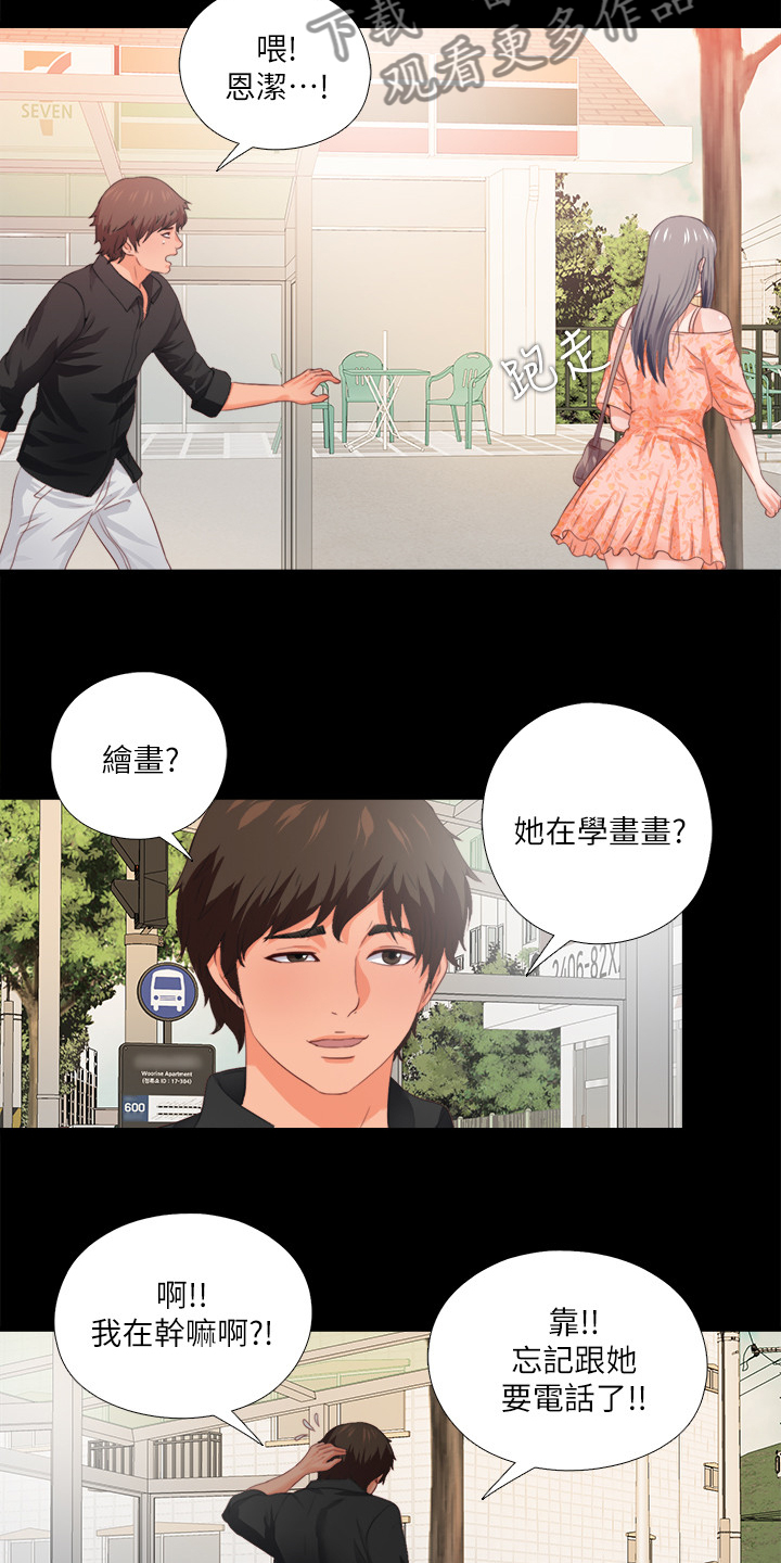 落魄师父漫画,第46章：救美4图