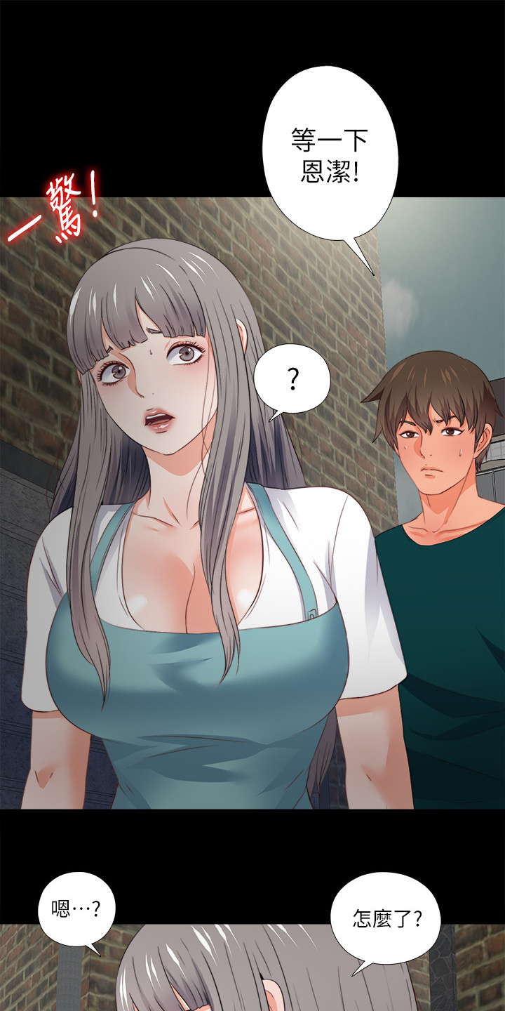 落魄师父漫画,第74章：先脱身再说2图