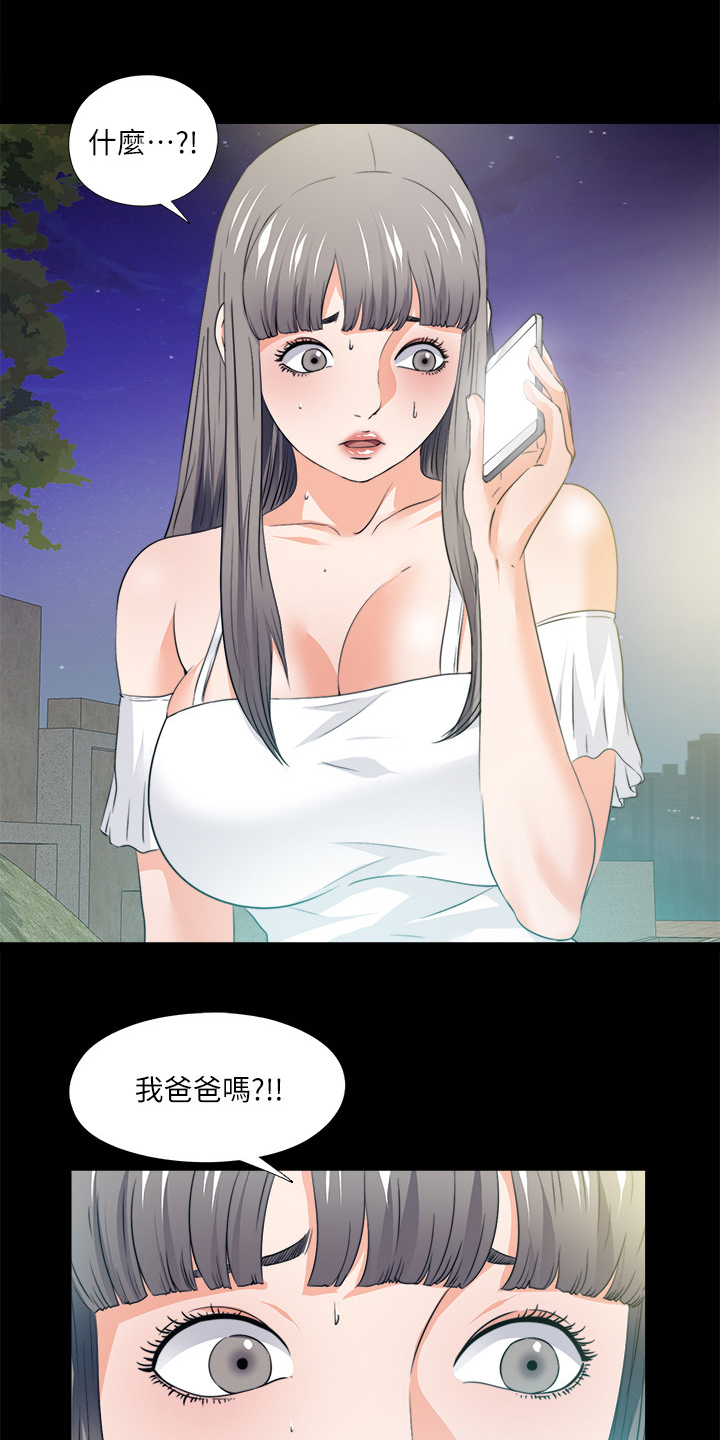 落魄师父漫画,第106章：必须这么做2图