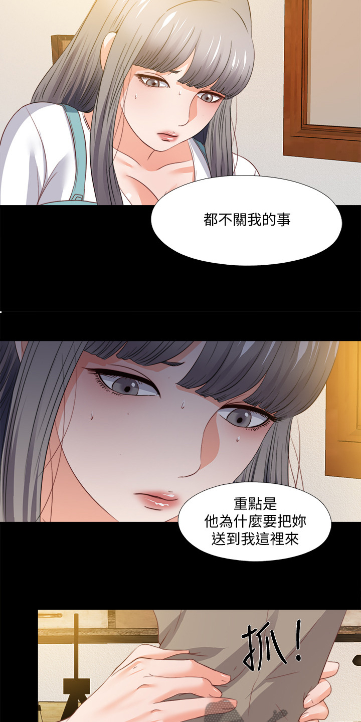 落魄师父漫画,第67章：不能坐以待毙4图