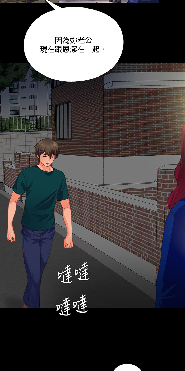 落魄师父漫画,第71章：多个暗手4图