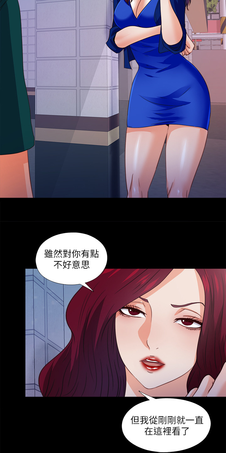 落魄师父漫画,第79章：不想看到2图