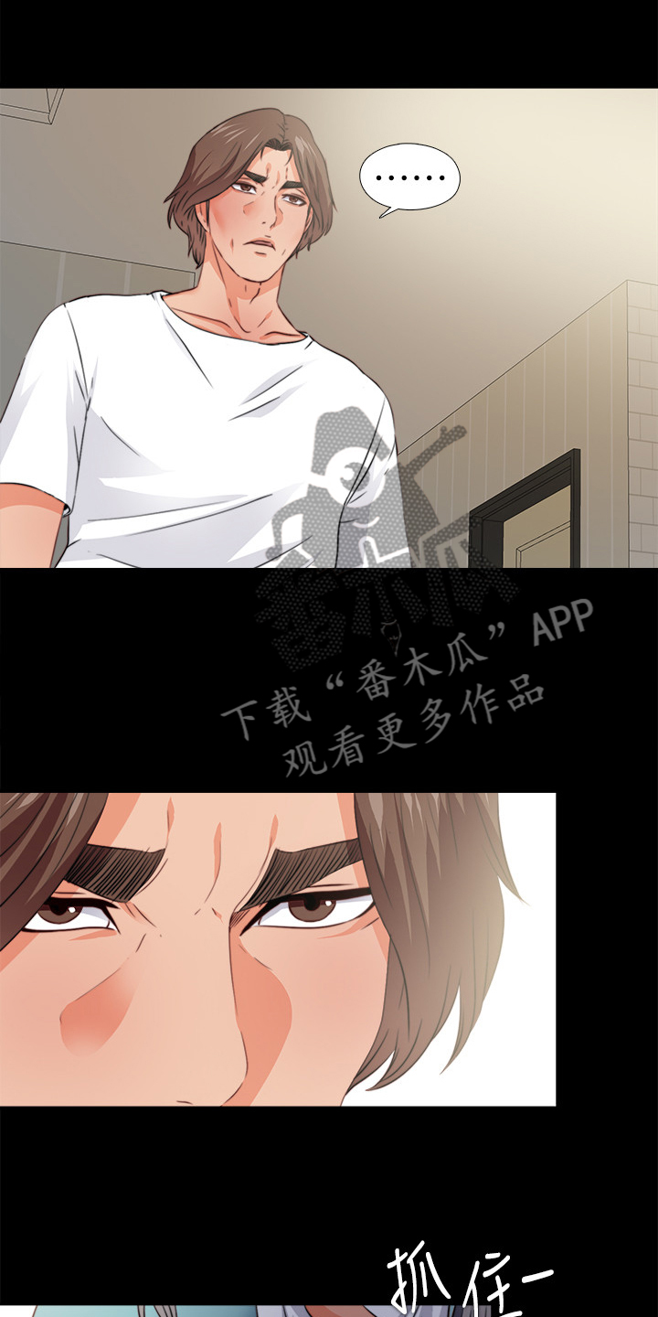 落魄师父漫画,第75章：我会振作起来1图