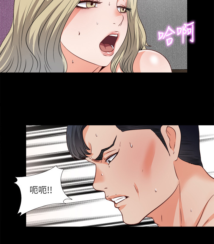 落魄师父漫画,第78章：你能负责？3图