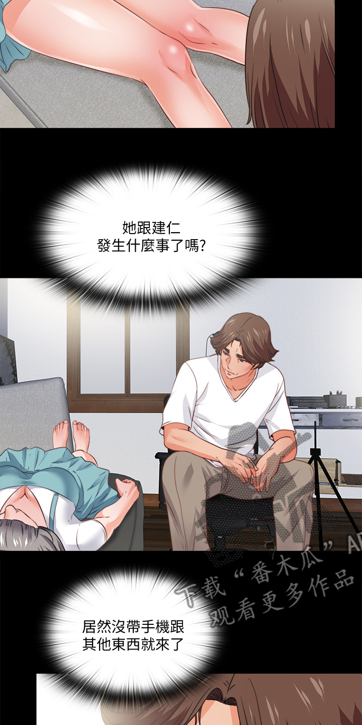 落魄师父漫画,第66章：是你自愿的吗4图