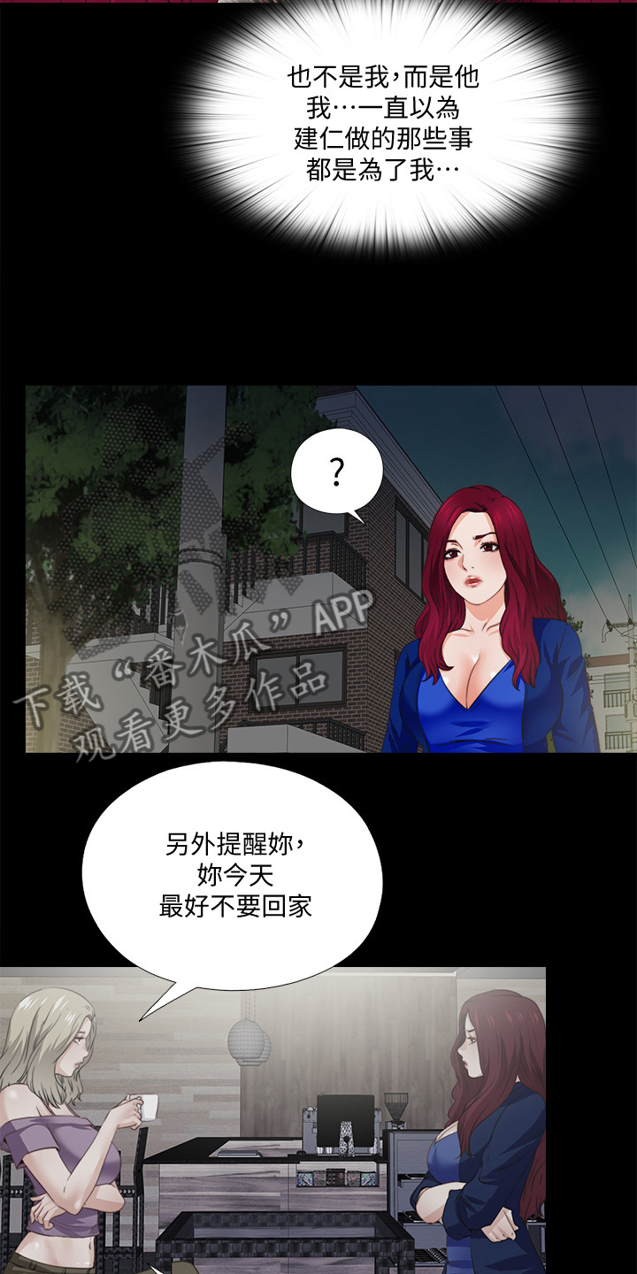 落魄师父漫画,第71章：多个暗手3图