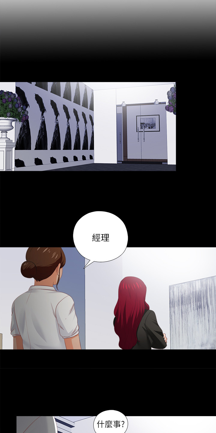 落魄师父漫画,第40章：代价1图