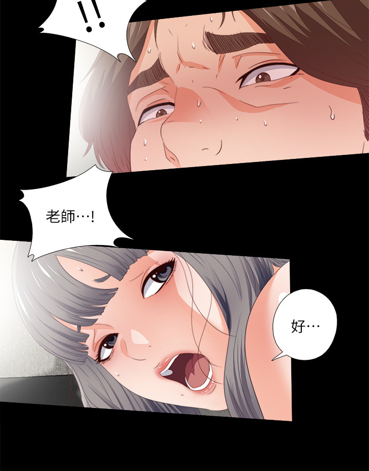 落魄师尊执掌乾坤角色介绍漫画,第41章：这种地步4图