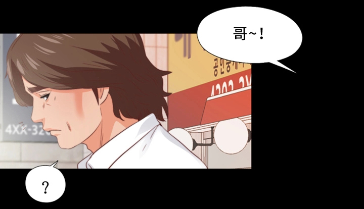 落魄师父漫画,第37章：我需要你2图