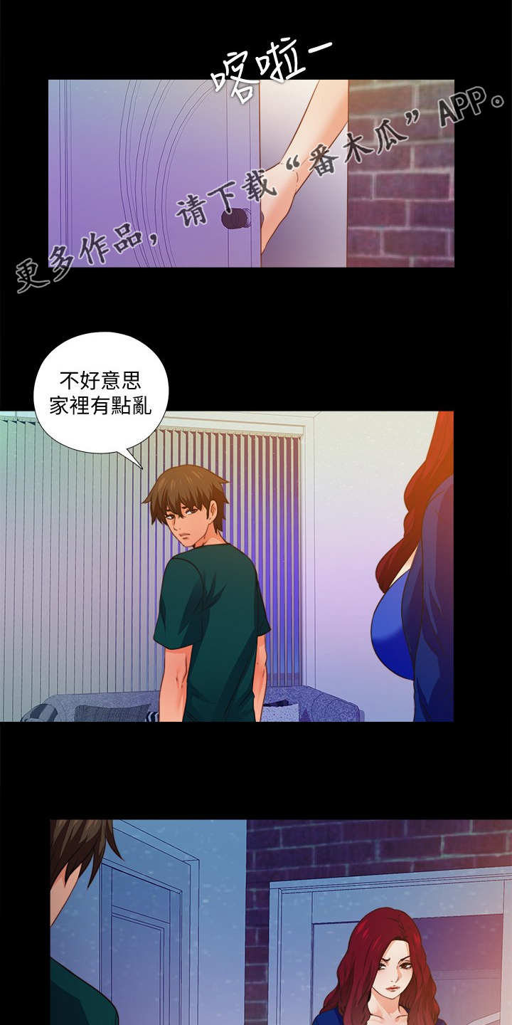 落魄师父漫画,第80章：有个好办法1图