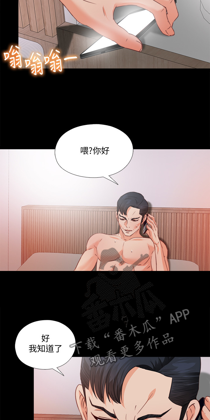 落魄师父漫画,第59章：喝杯酒吧3图