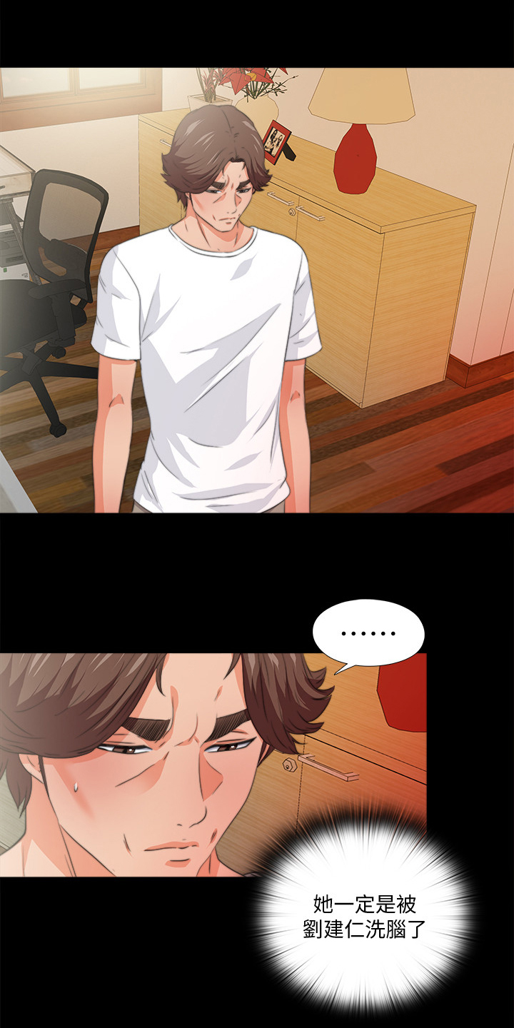 落魄师父漫画,第94章：你是弱者3图