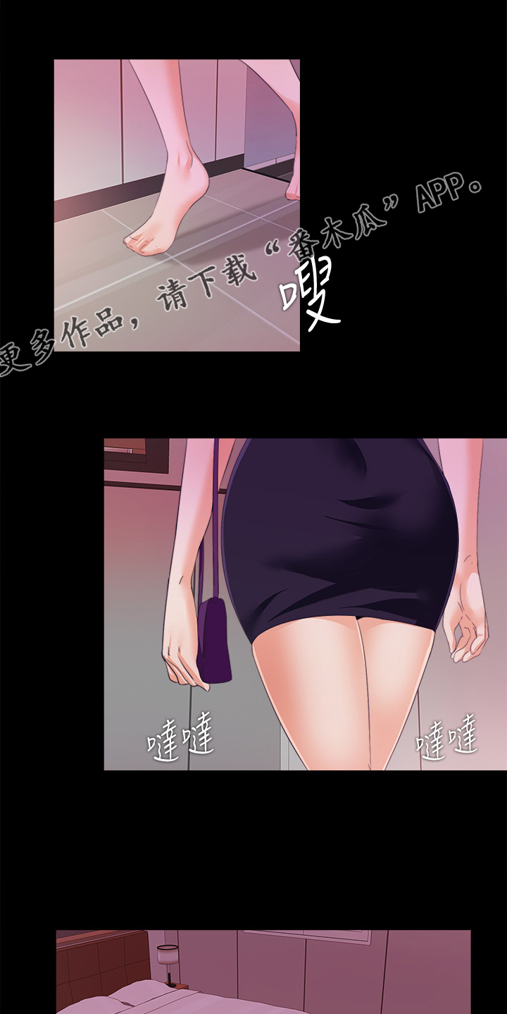 落魄师父漫画,第102章：意外场景1图