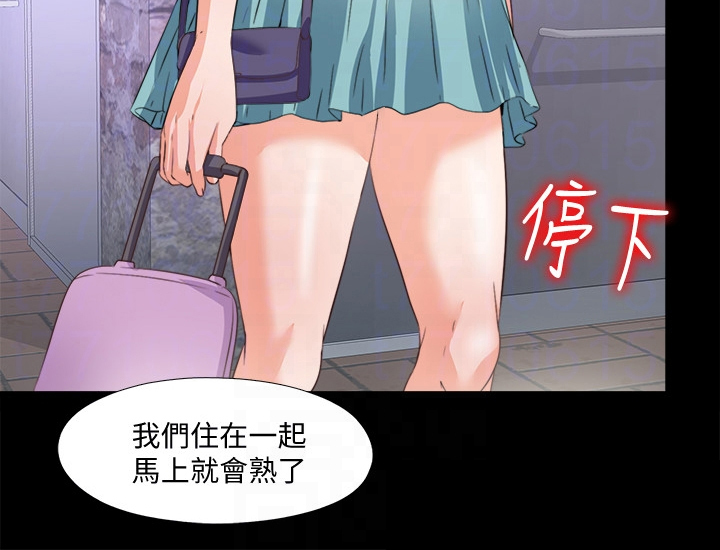 落魄师父漫画,第83章：来的真快啊1图