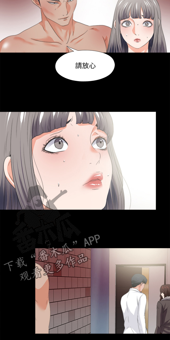 落魄师父漫画,第93章：摧残1图