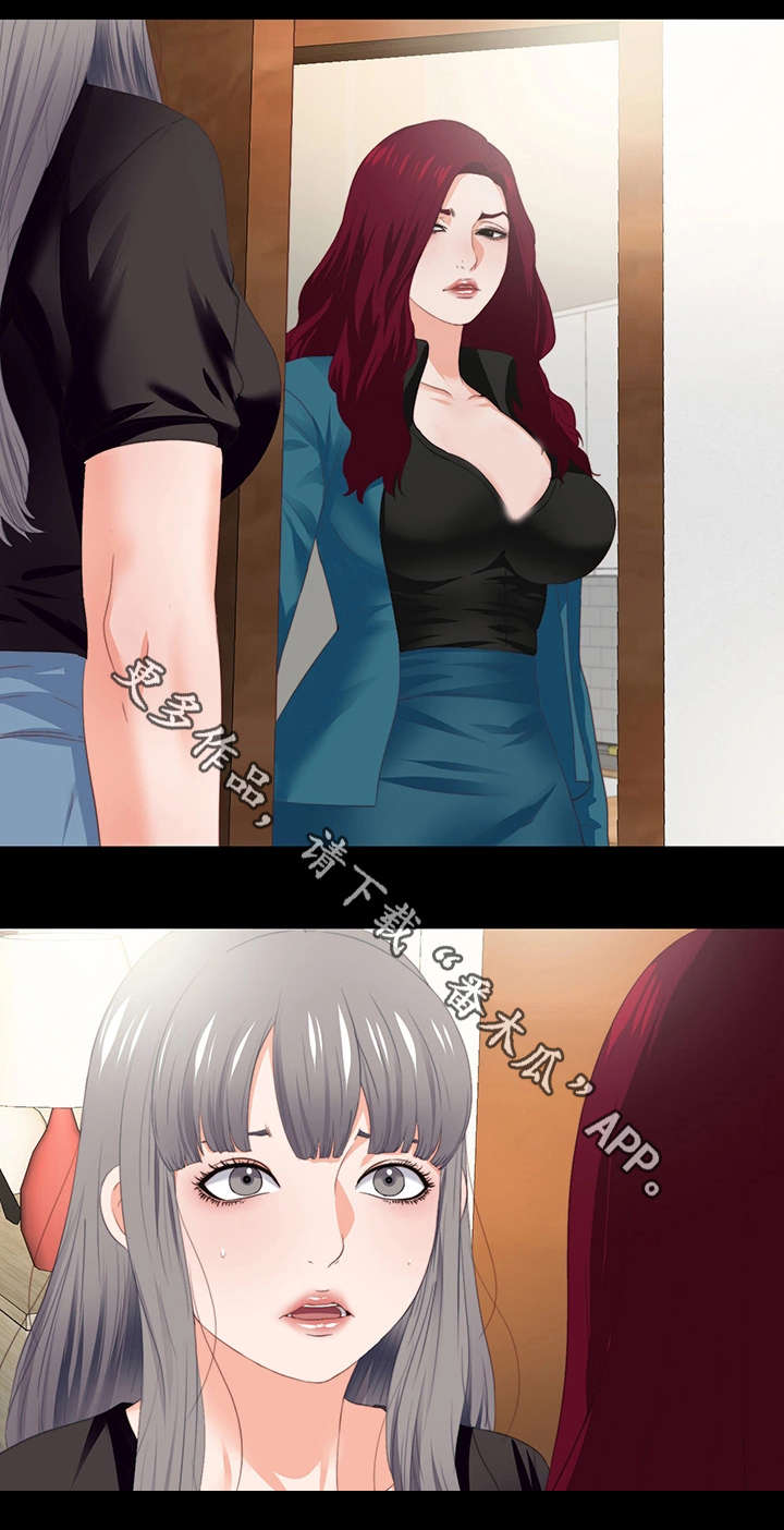 落魄师父漫画,第35章：紧张1图