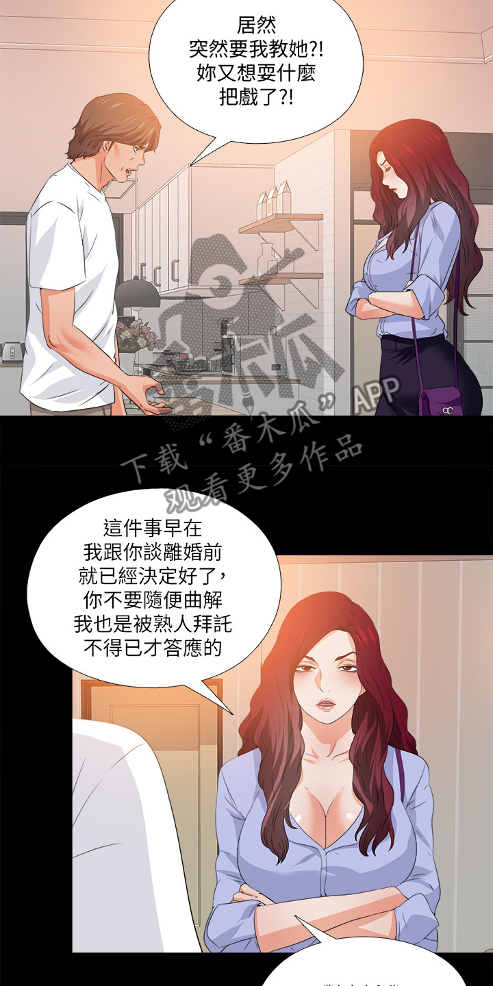 落魄师父漫画,第95章：又来一个4图
