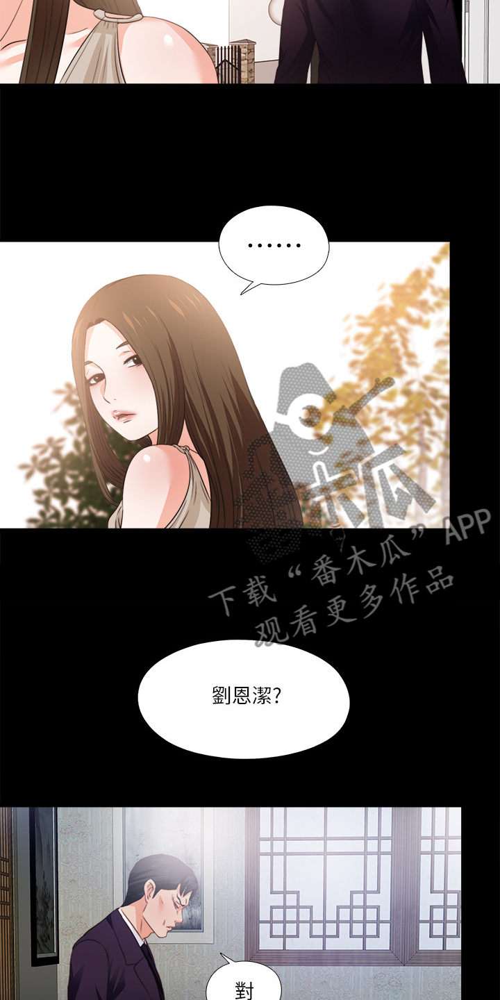 落魄师父漫画,第55章：你没资格5图