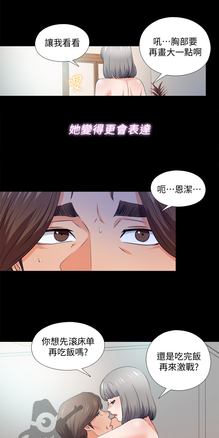 落魄师父漫画,第107章：【完结】希望一切如此5图
