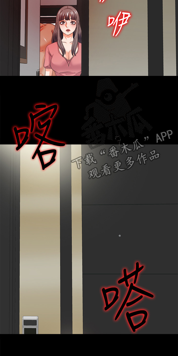 落魄师父漫画,第93章：摧残3图
