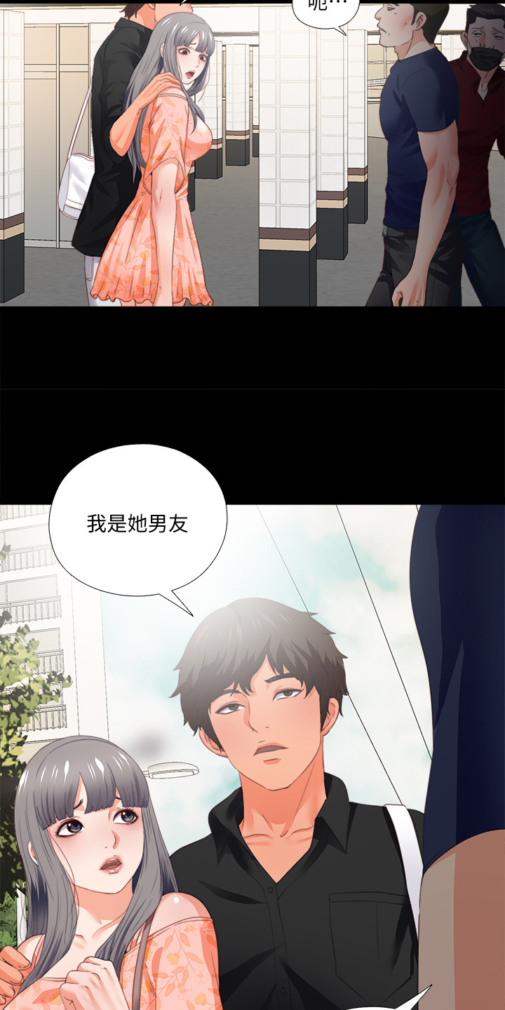 落魄师父漫画,第46章：救美4图