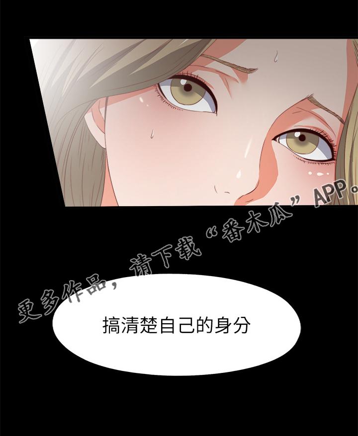落魄山成立祖师堂是哪一章漫画,第41章：这种地步2图