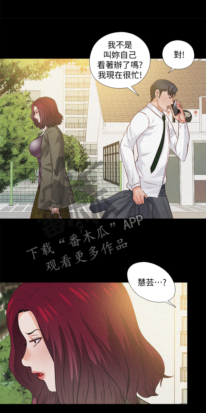 落魄师父漫画,第61章：你以为她傻嘛5图